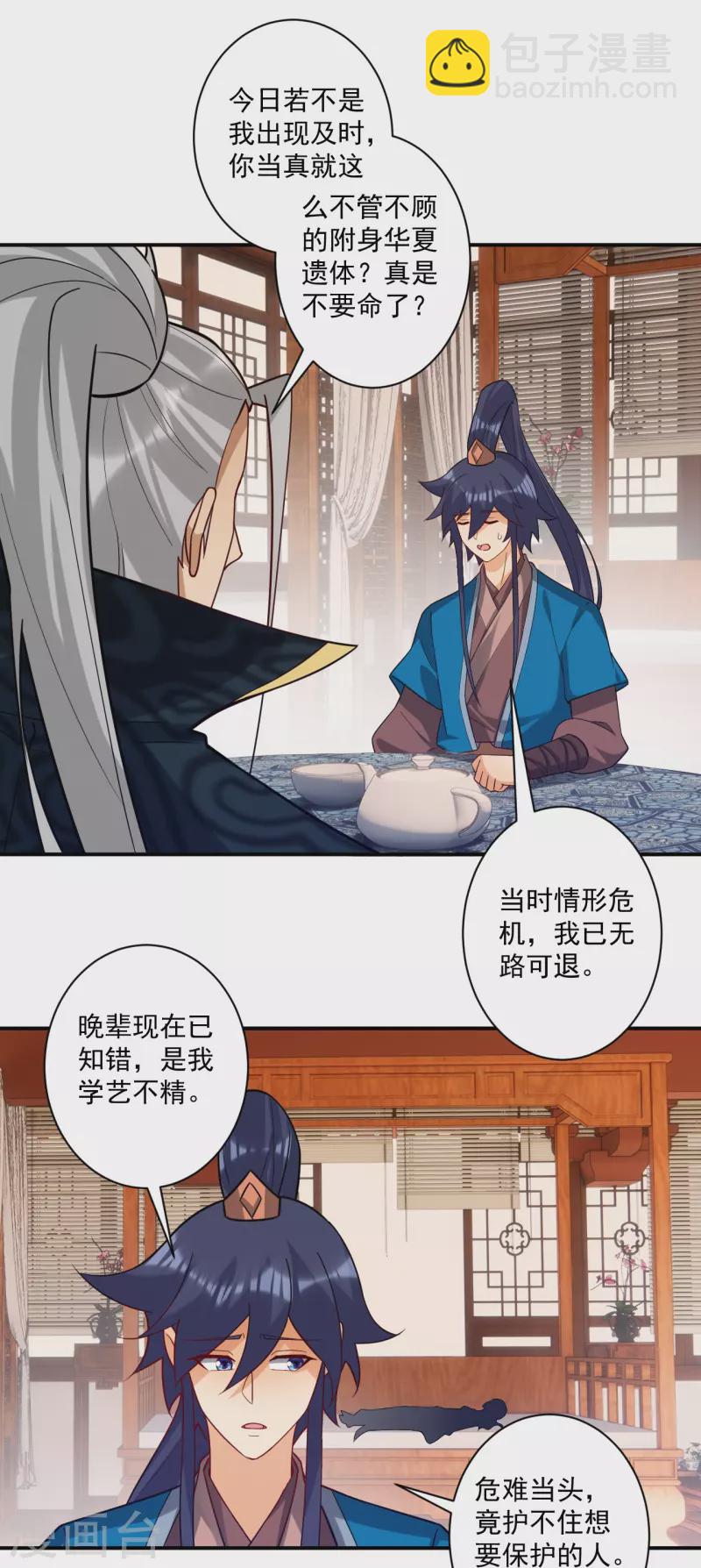 第358话 心意相通15