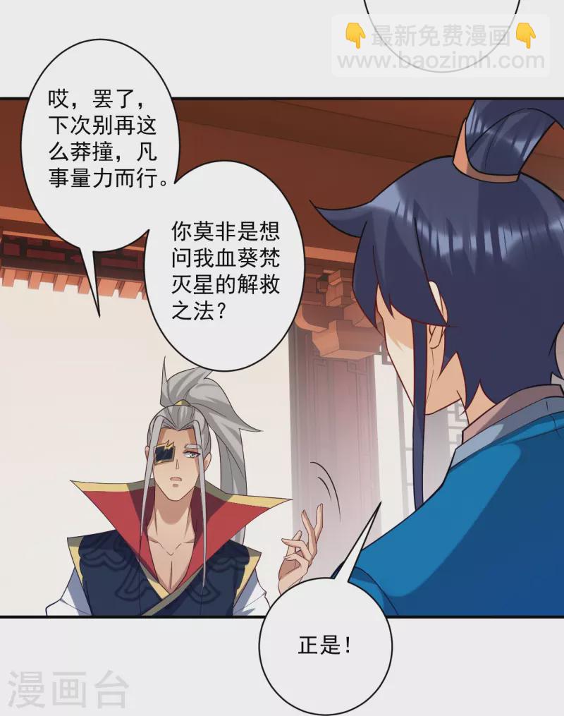 第358话 心意相通16