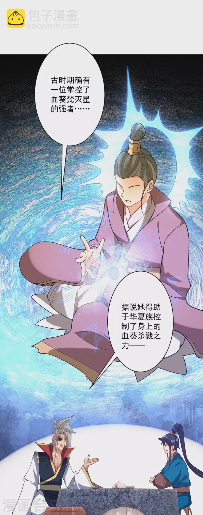 第358话 心意相通19