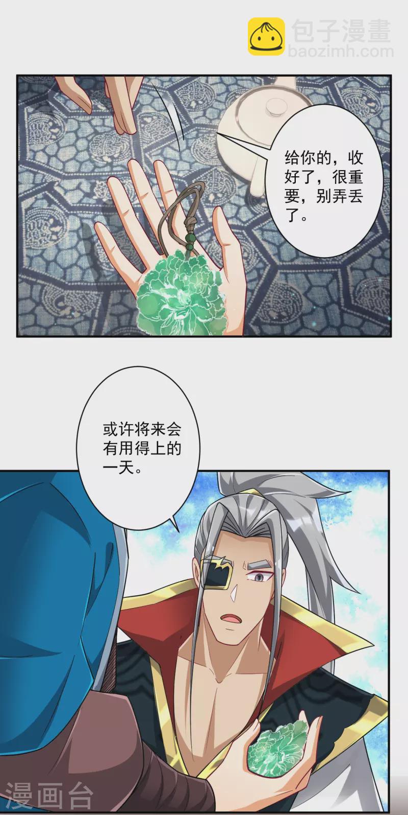第358话 心意相通23