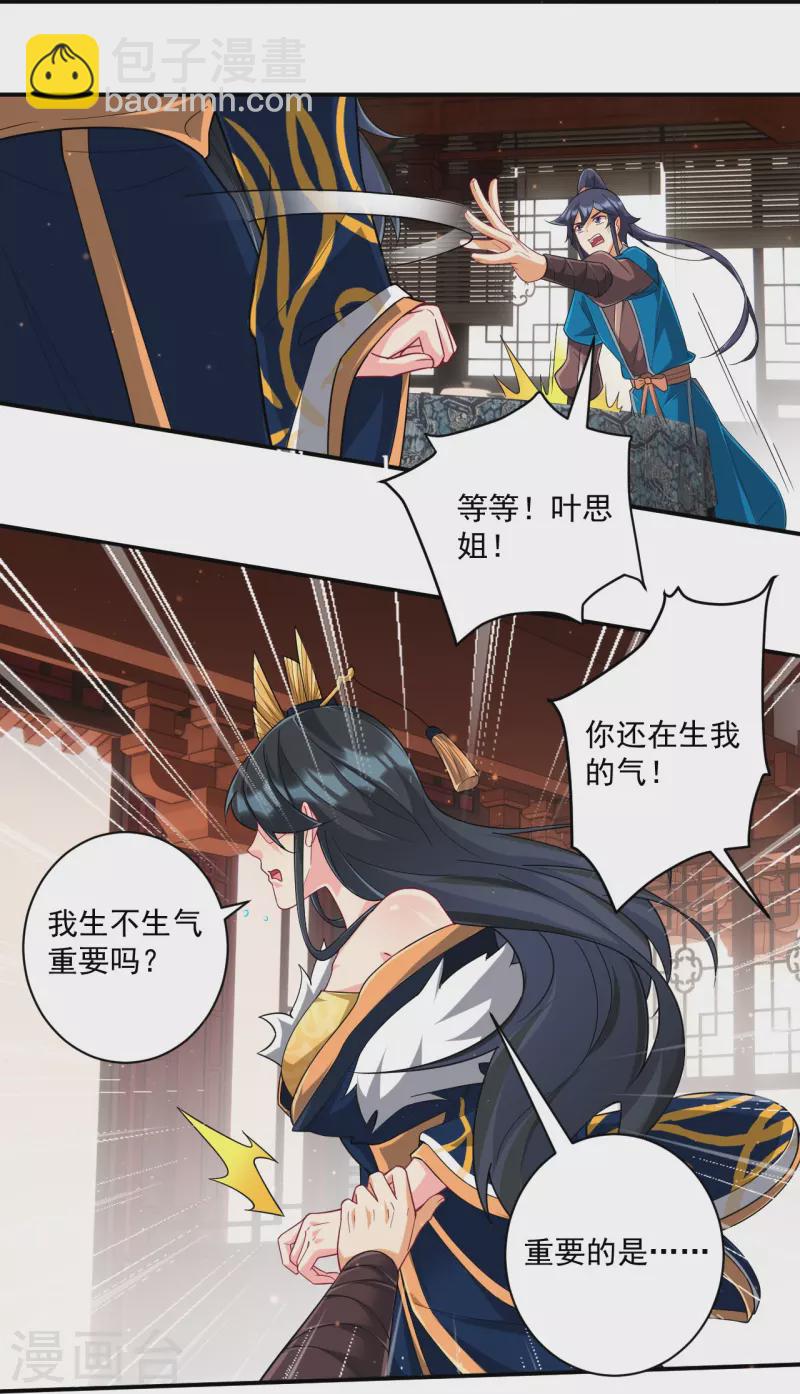 第358话 心意相通29
