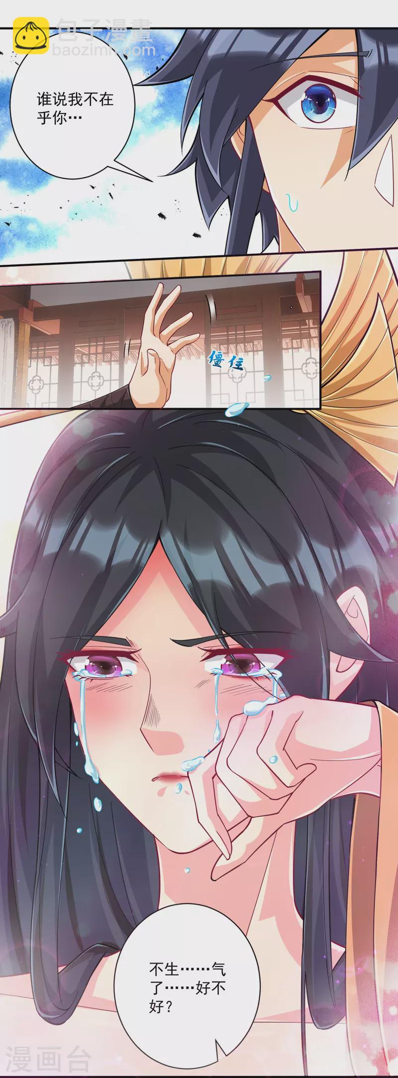 第358话 心意相通31
