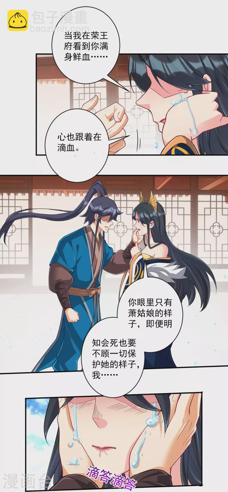第358话 心意相通33