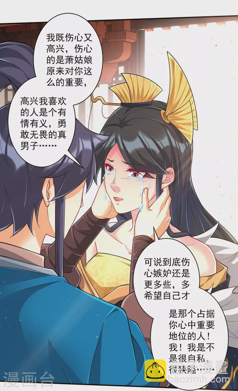 第358话 心意相通34