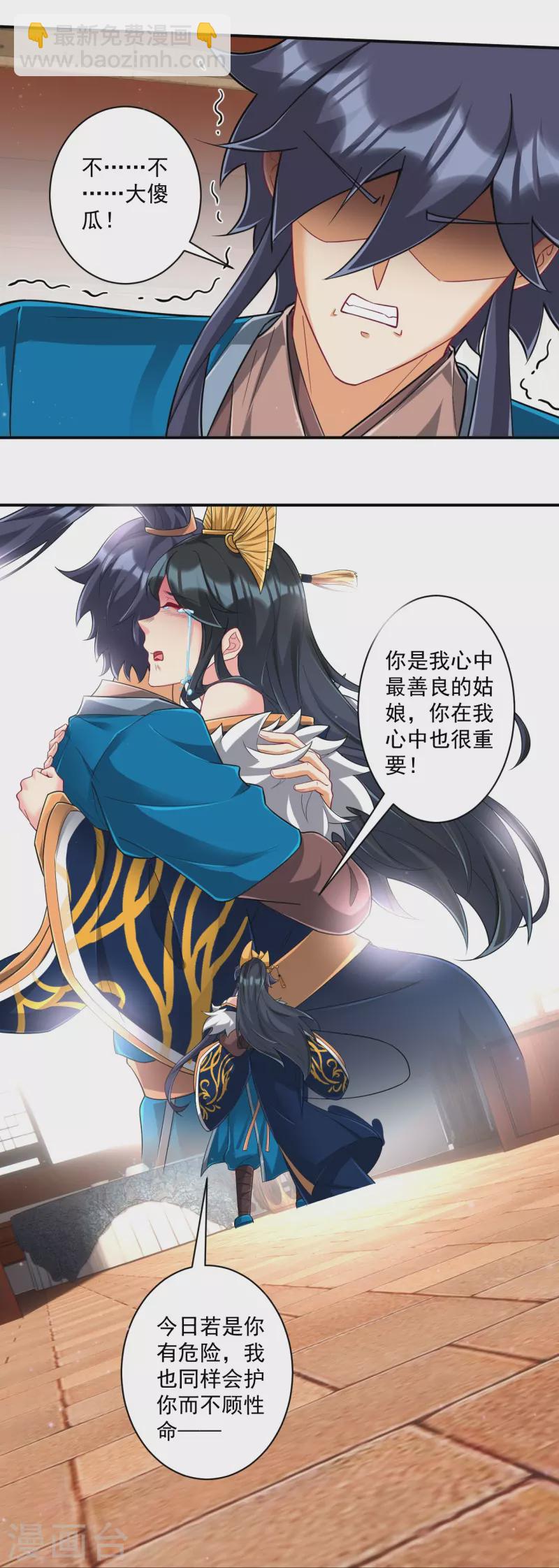 第358话 心意相通35