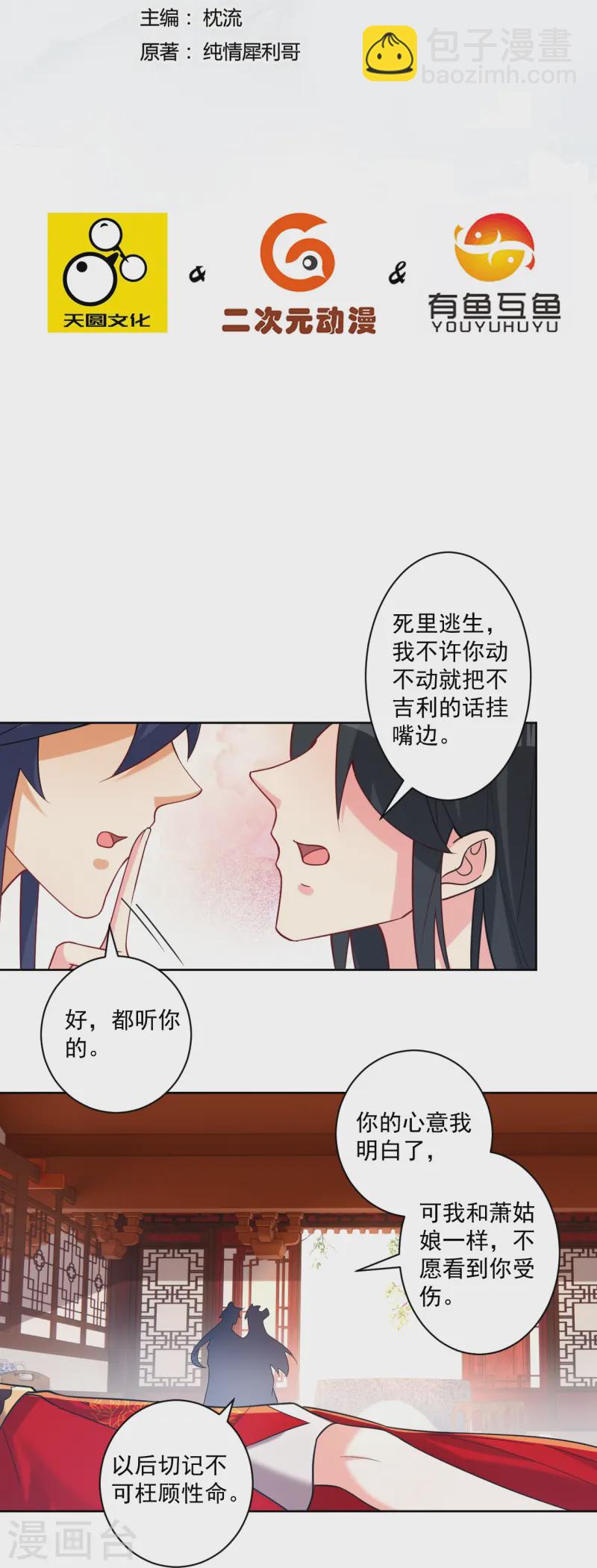 第359话 暗阁1