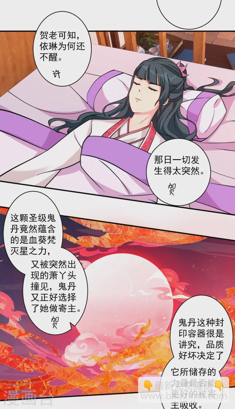 第359话 暗阁11