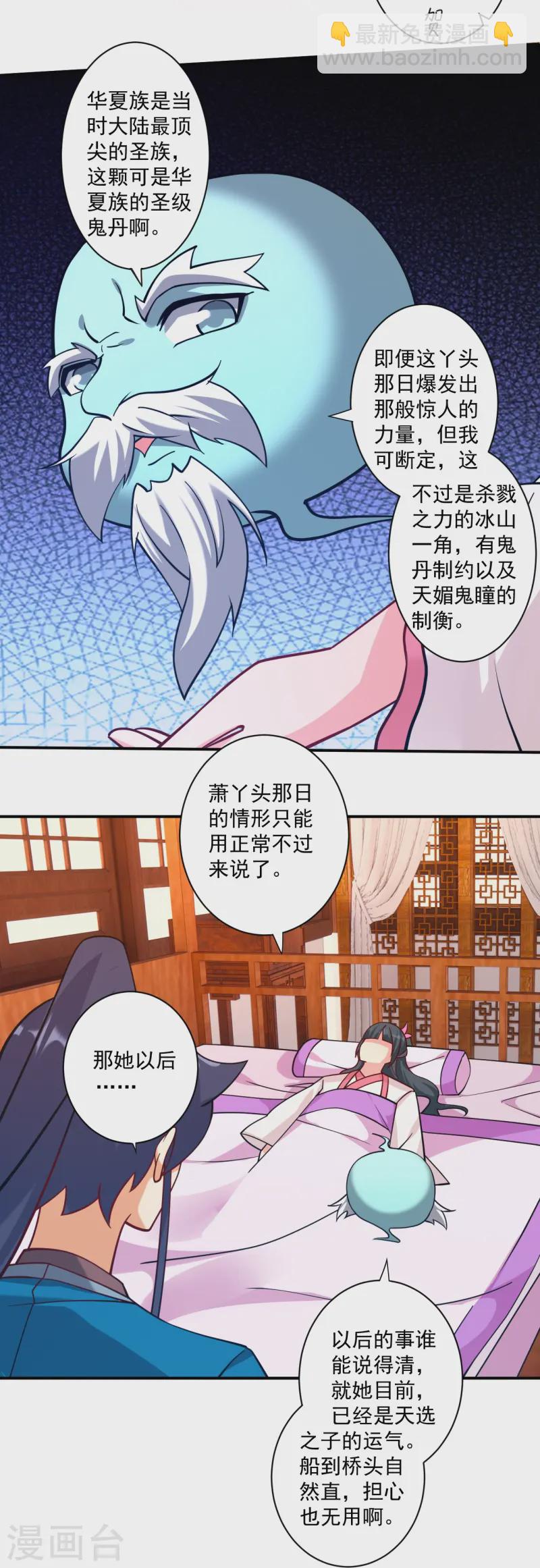第359话 暗阁12