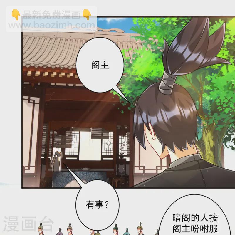 第359话 暗阁14