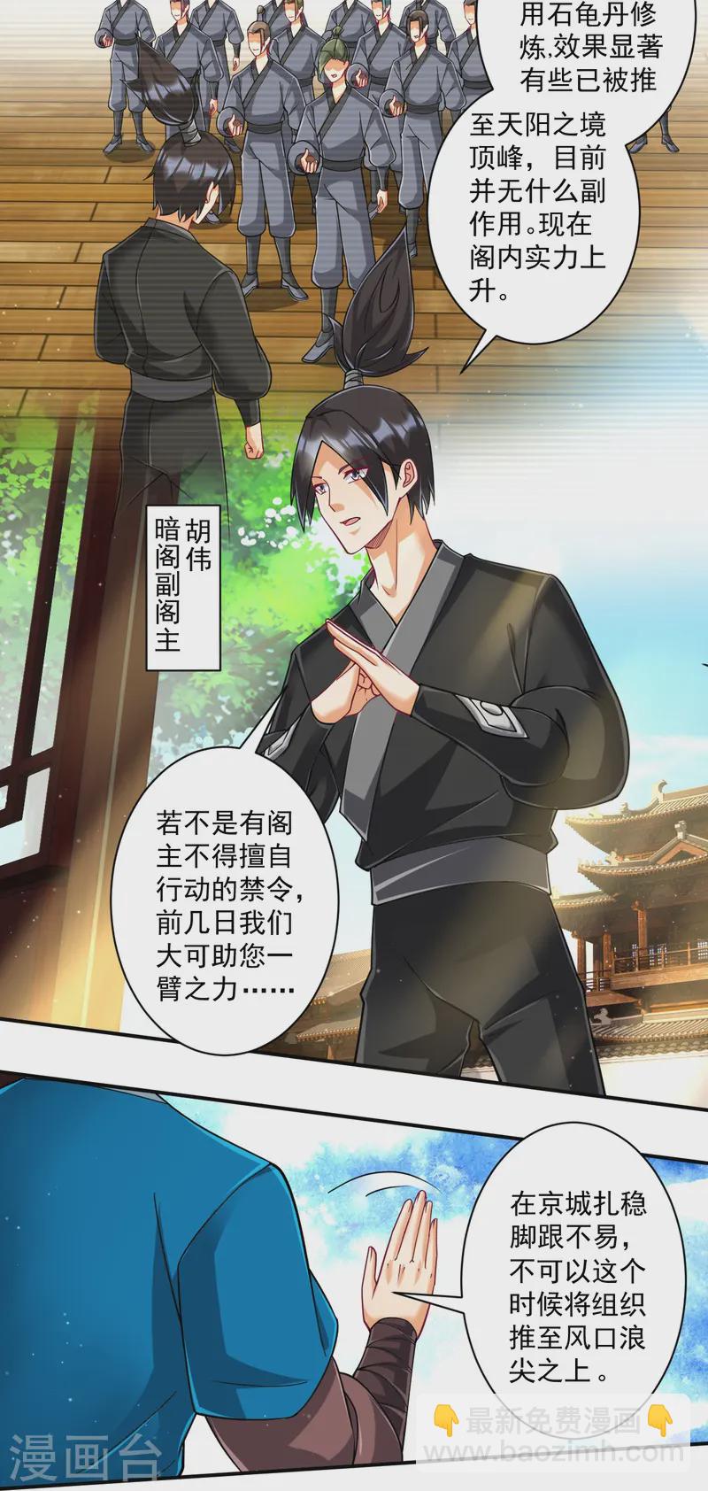 第359话 暗阁15