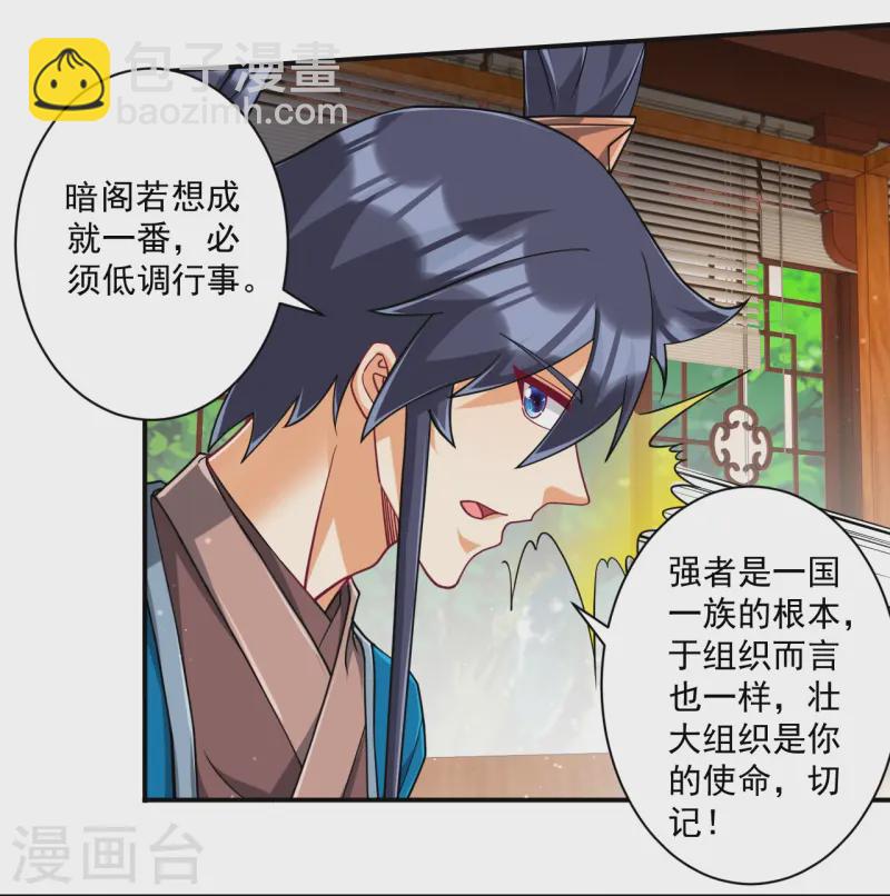 第359话 暗阁16