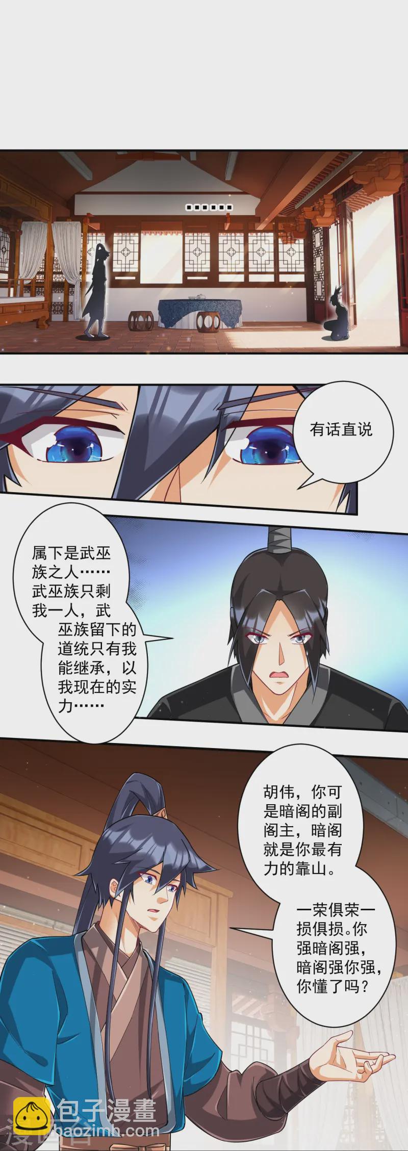 第359话 暗阁18