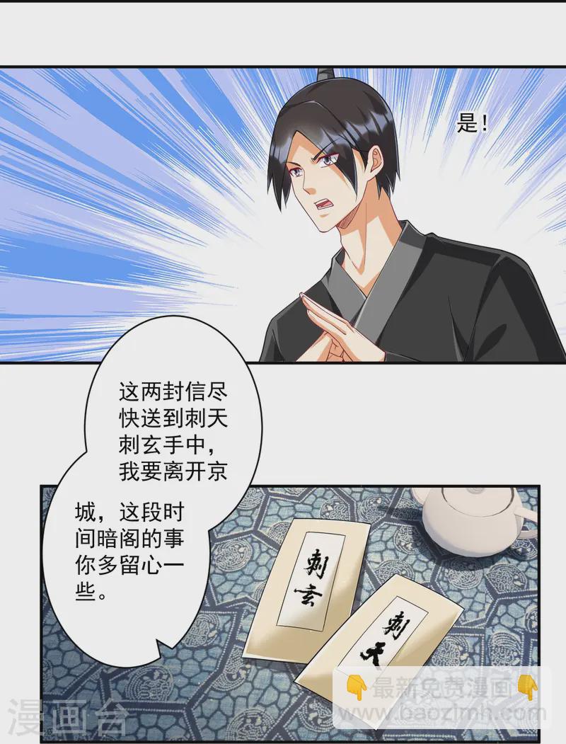 第359话 暗阁19