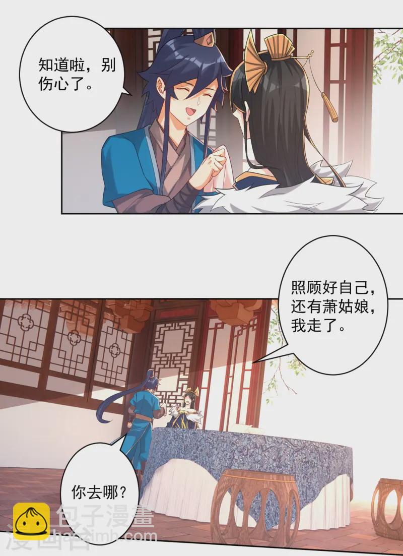 第359话 暗阁2