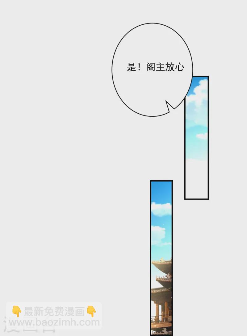 第359话 暗阁20