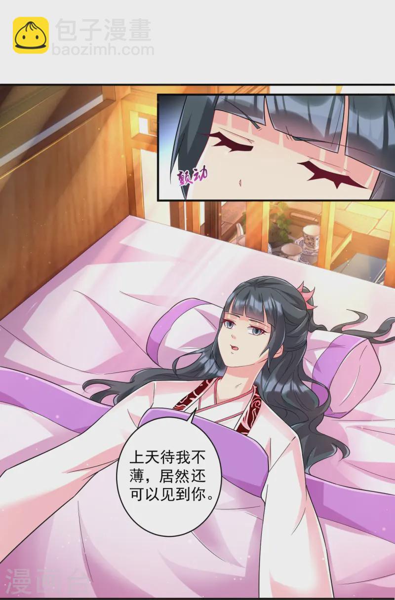 第359话 暗阁21