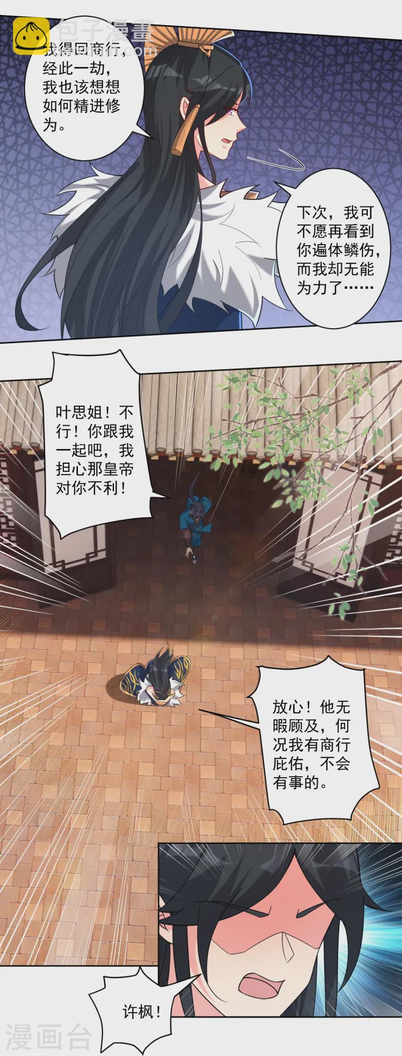 第359话 暗阁3