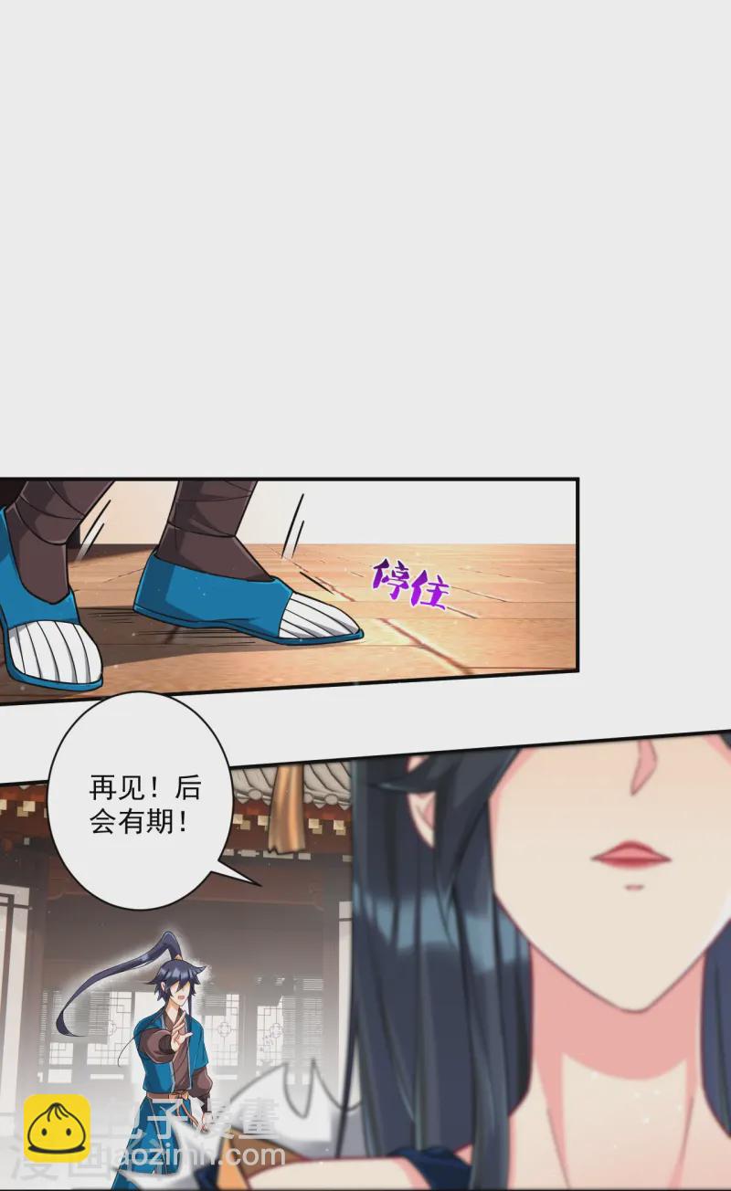 第359话 暗阁4