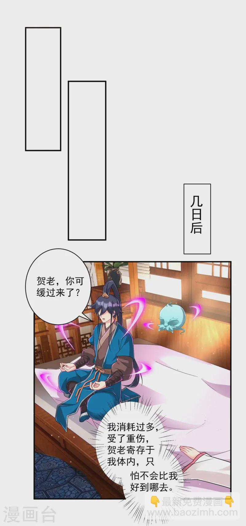 第359话 暗阁7