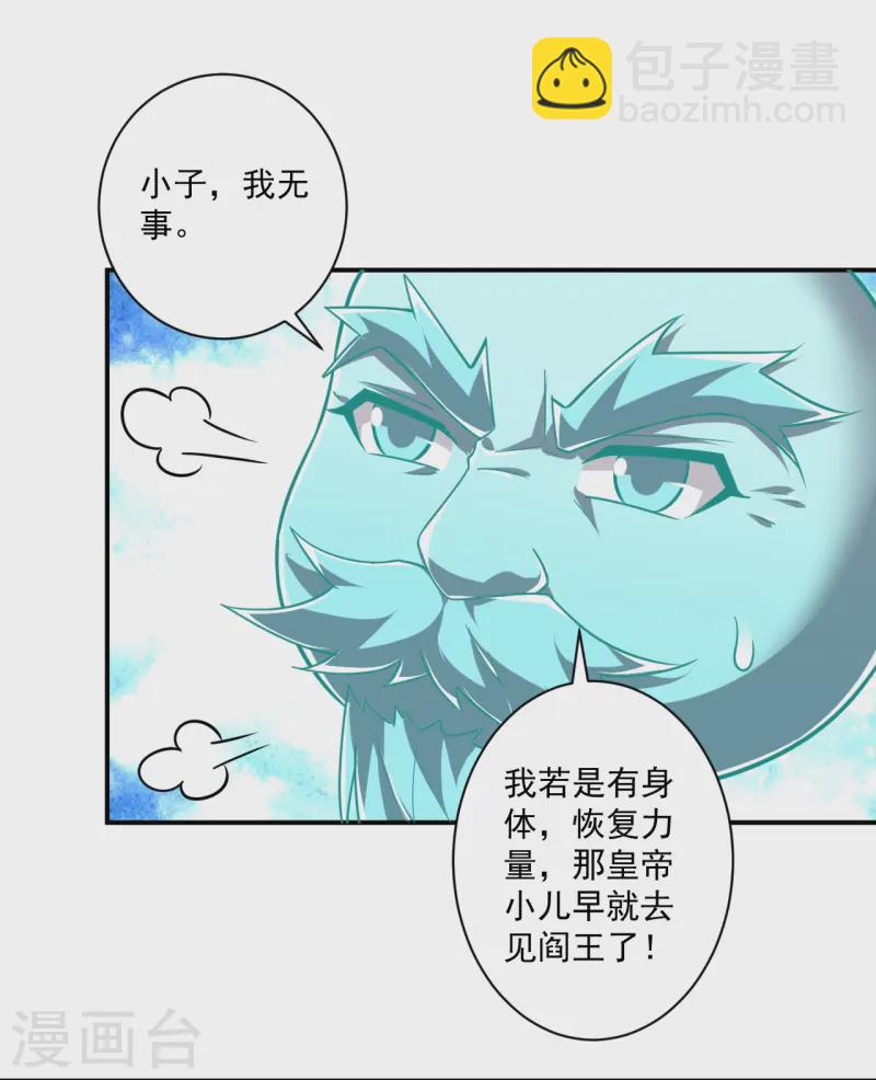 第359话 暗阁8