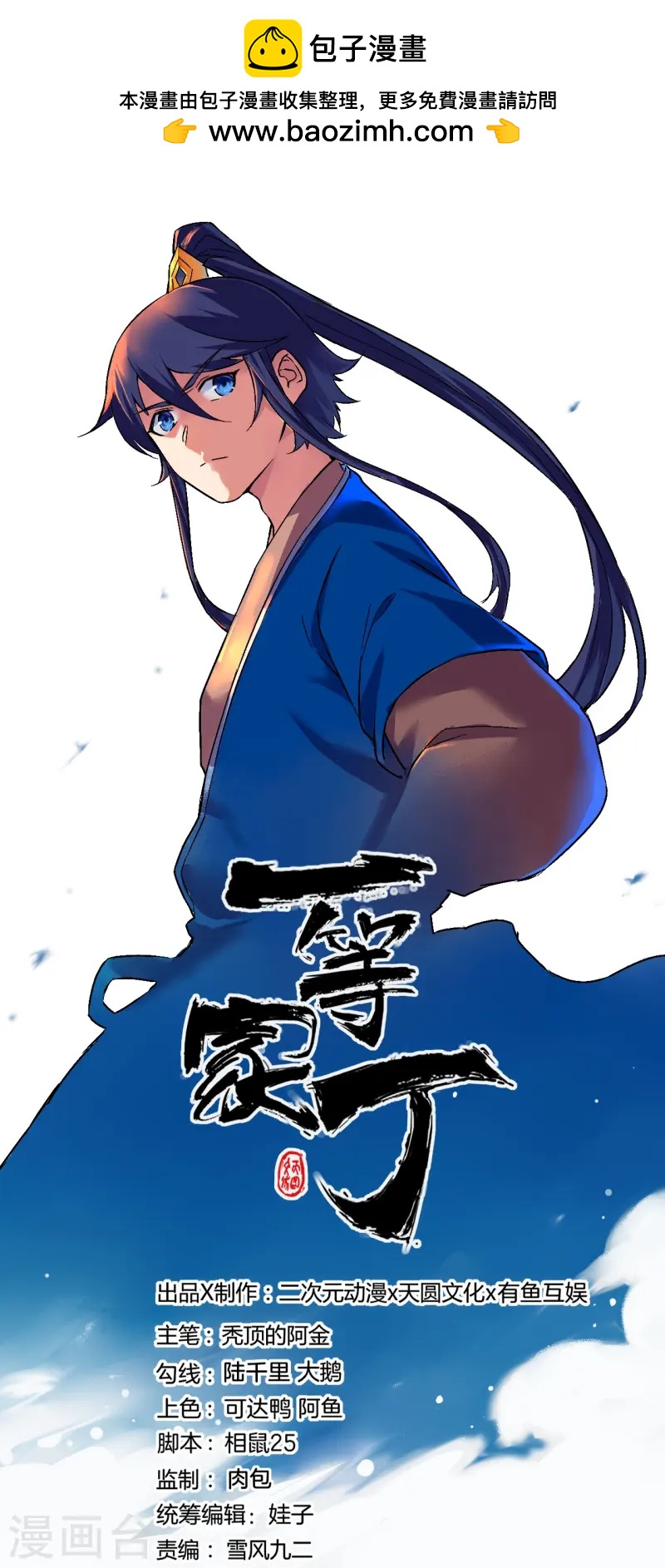 第360话 追兵来袭0