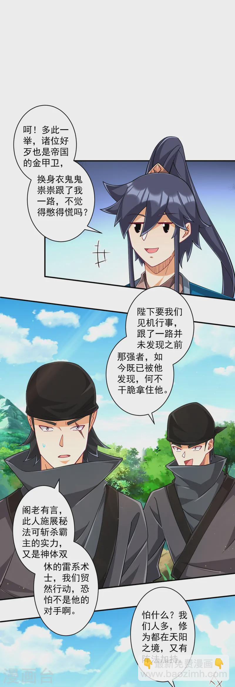 第360话 追兵来袭15