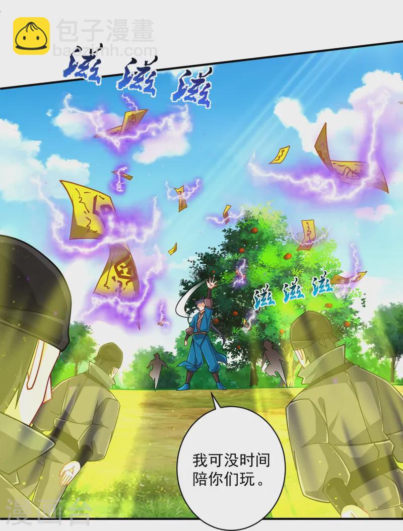 第360话 追兵来袭21