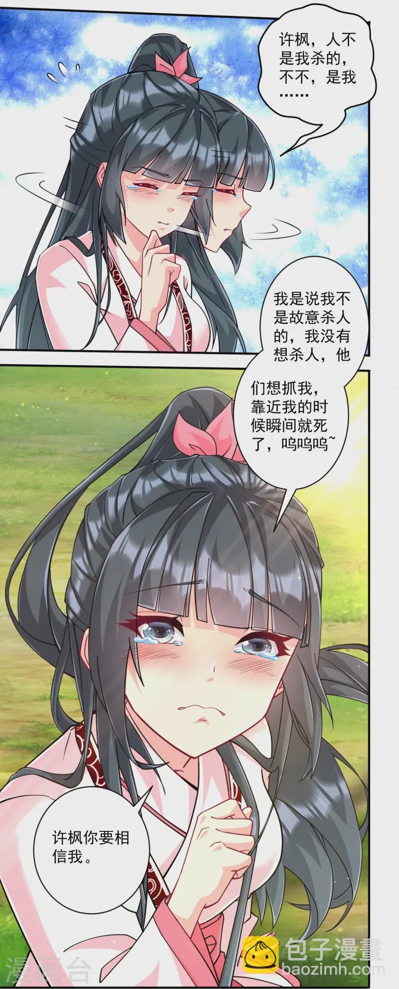 第360话 追兵来袭25