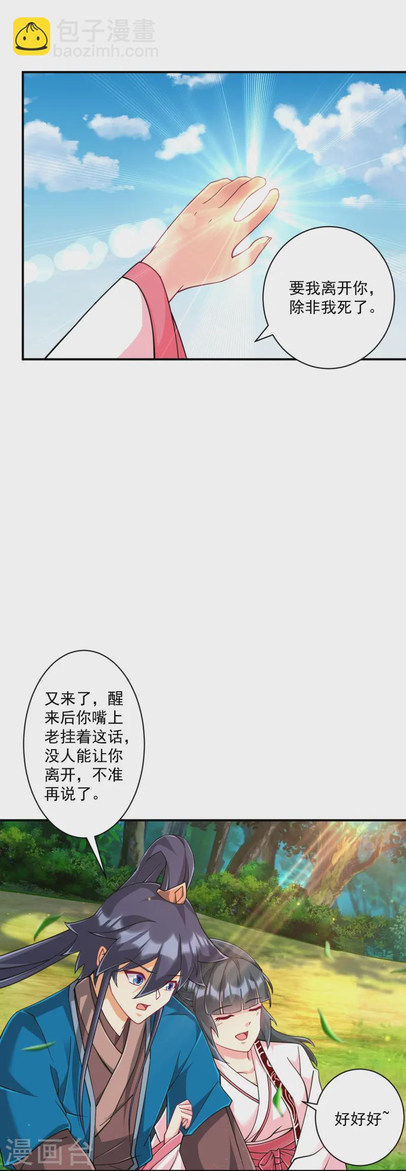 第360话 追兵来袭6