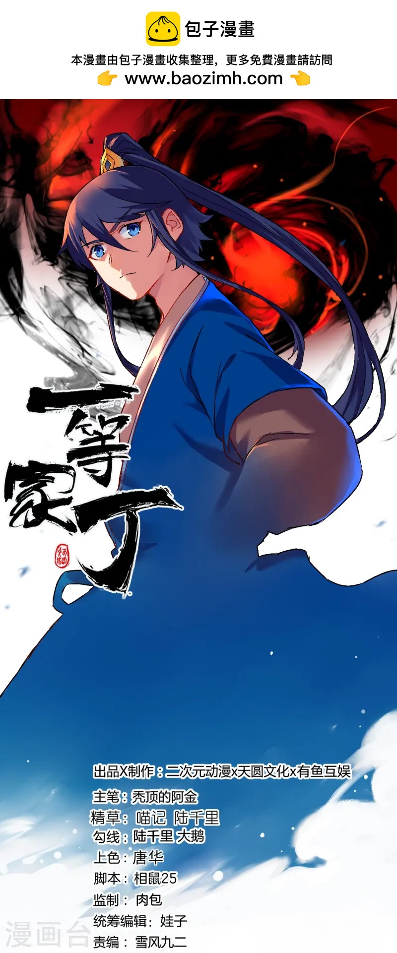第361话 回豹城0