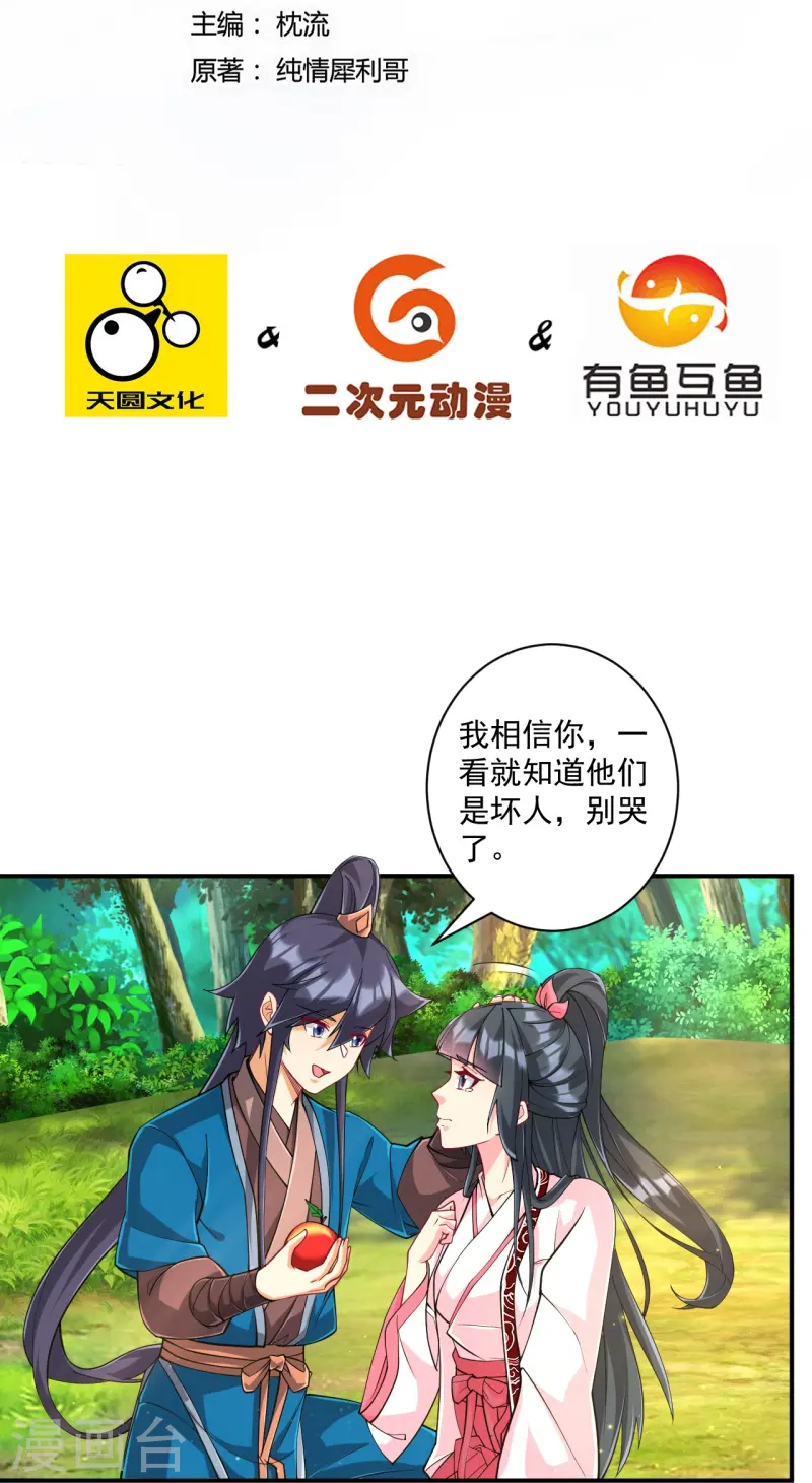 第361话 回豹城1