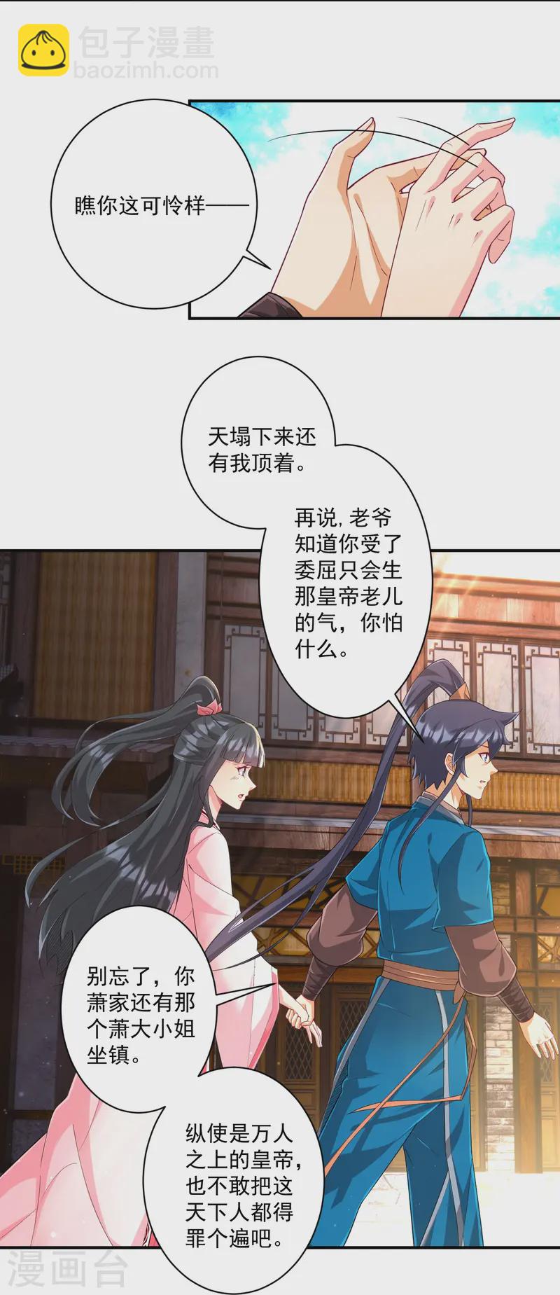 第361话 回豹城10