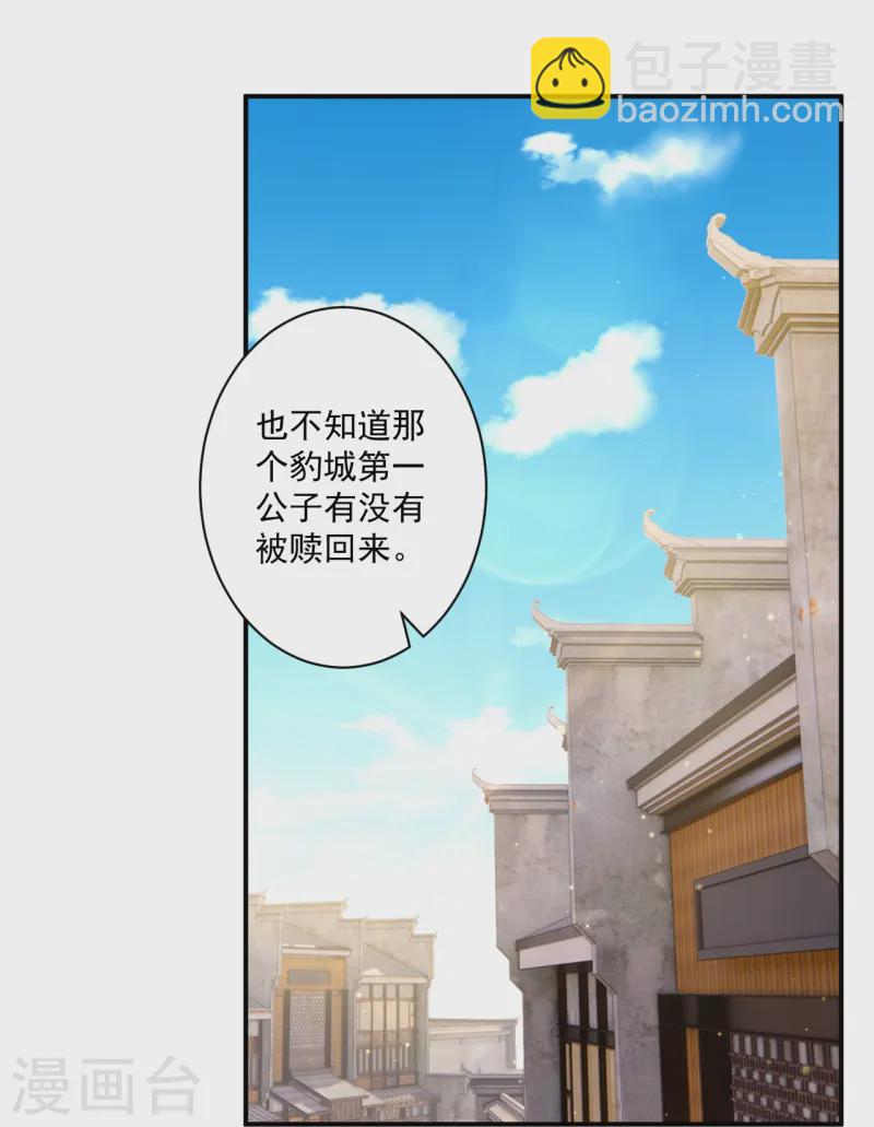 第361话 回豹城12