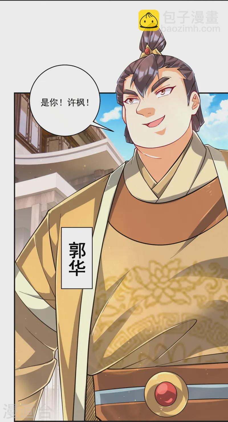 第361话 回豹城15