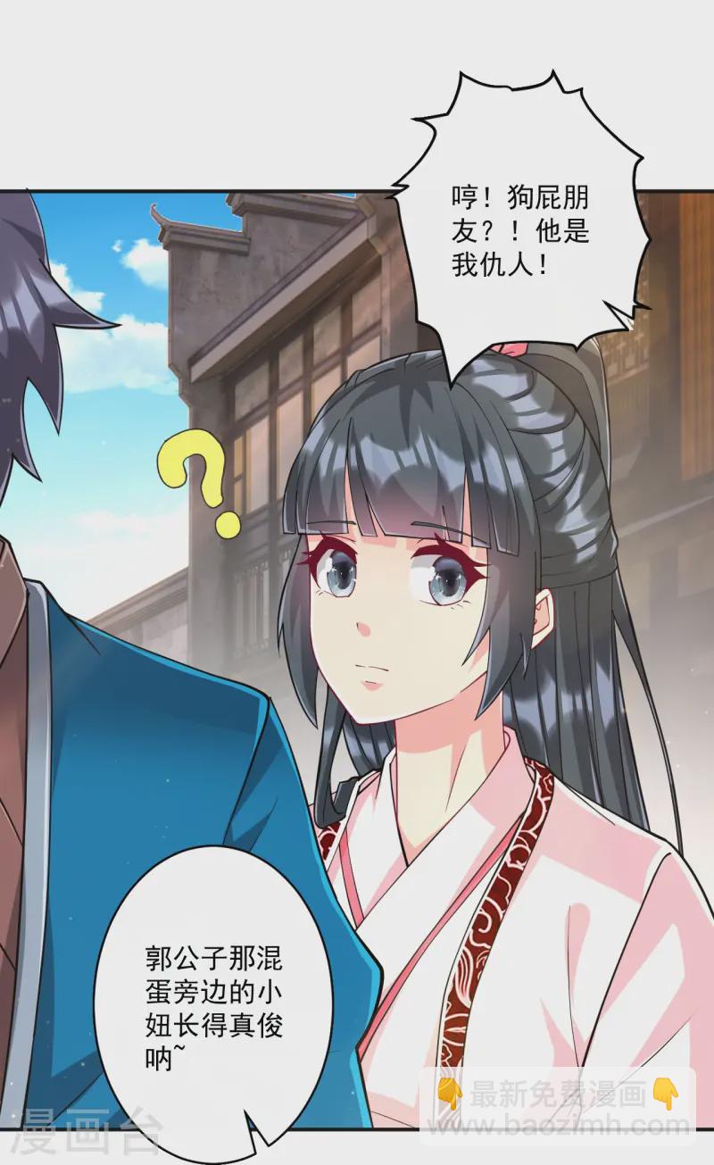 第361话 回豹城17