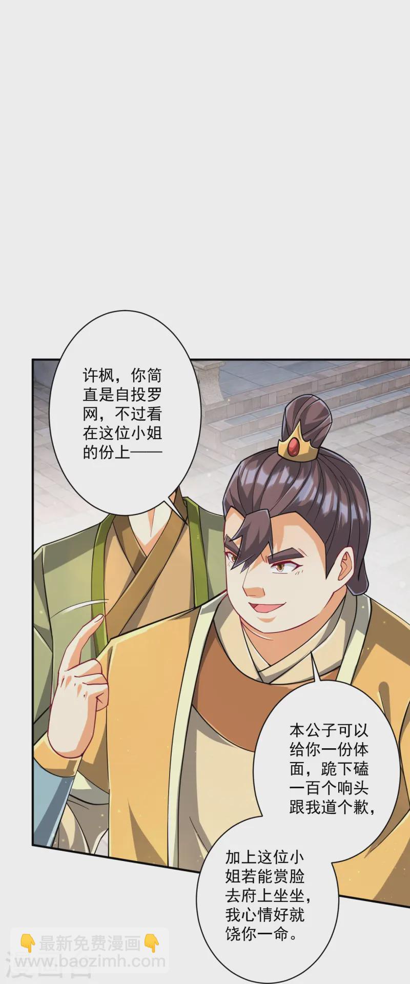 第361话 回豹城19