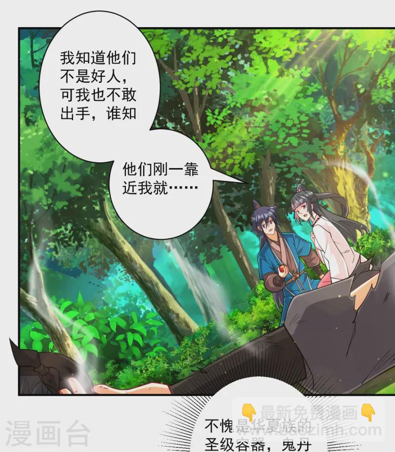 第361话 回豹城2