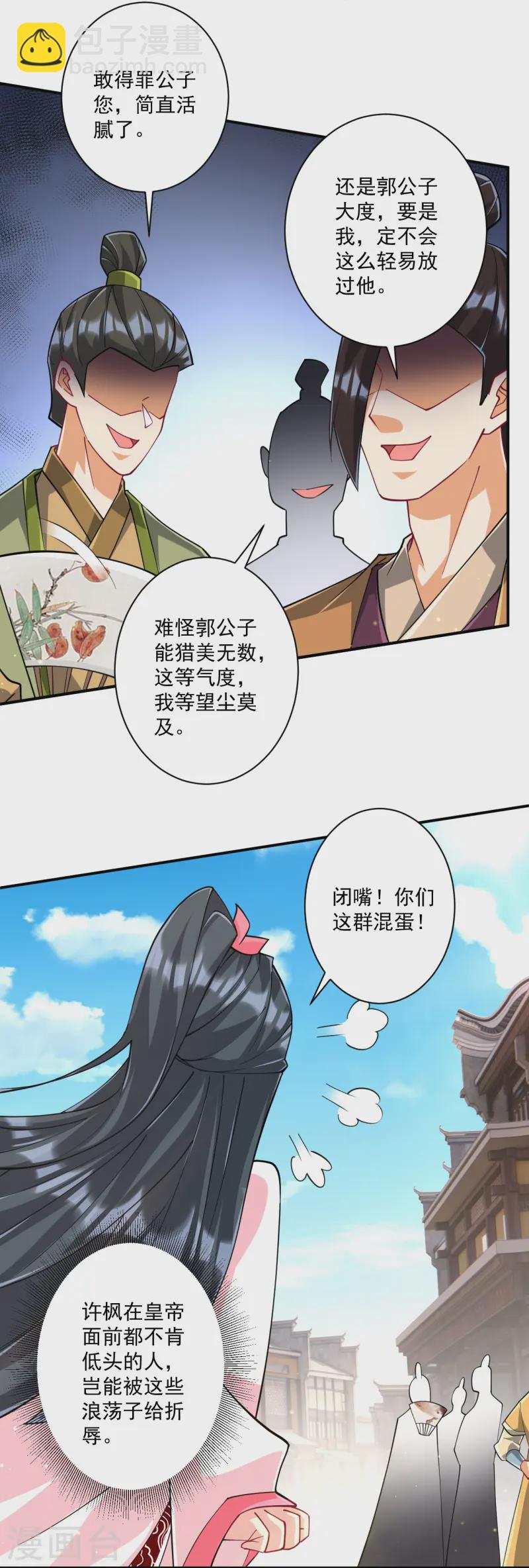 第361话 回豹城20