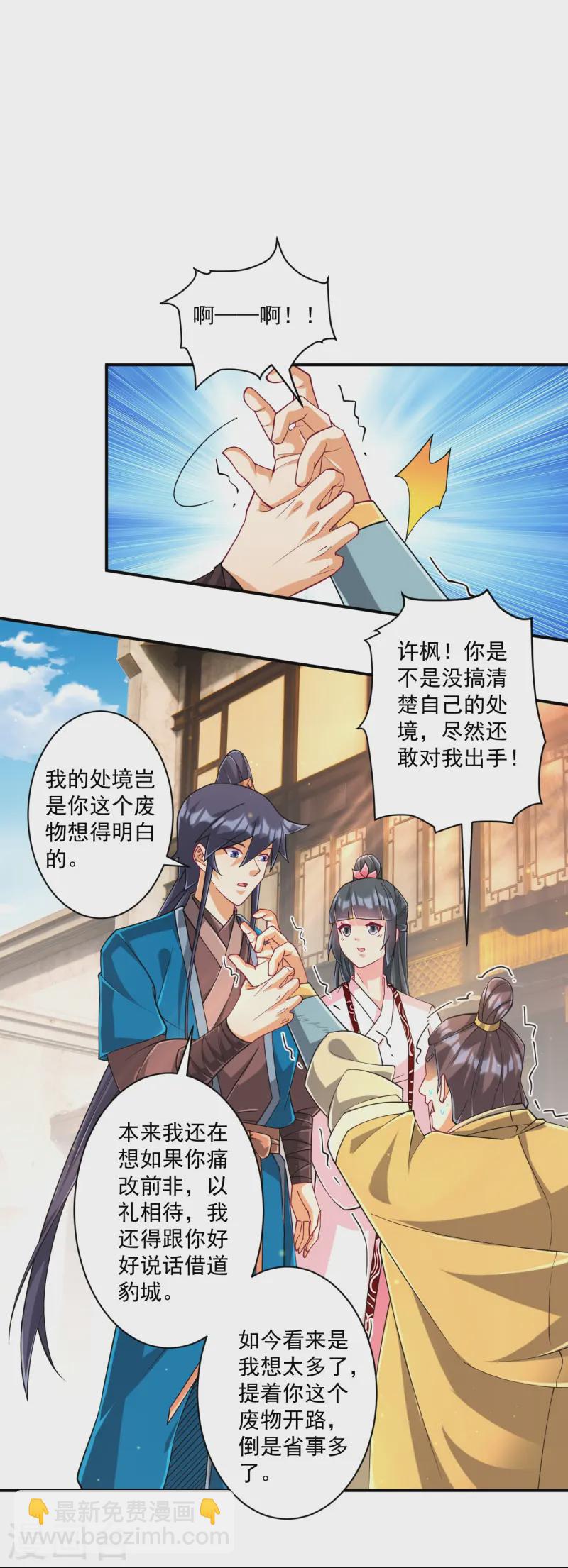 第361话 回豹城23