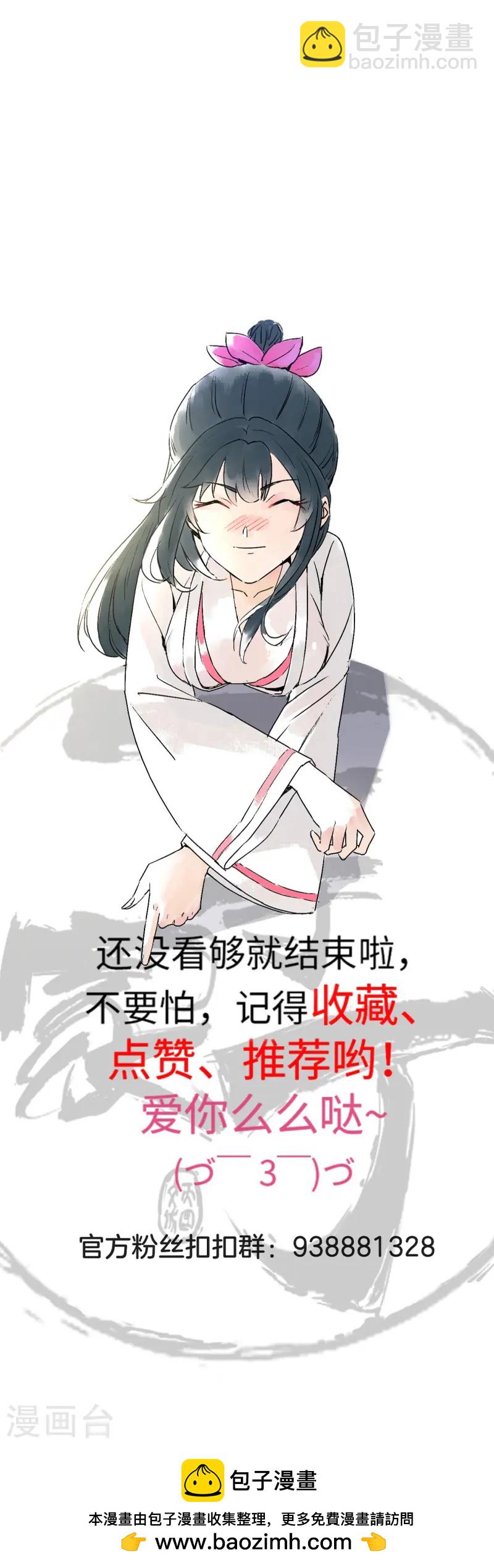 第361话 回豹城25