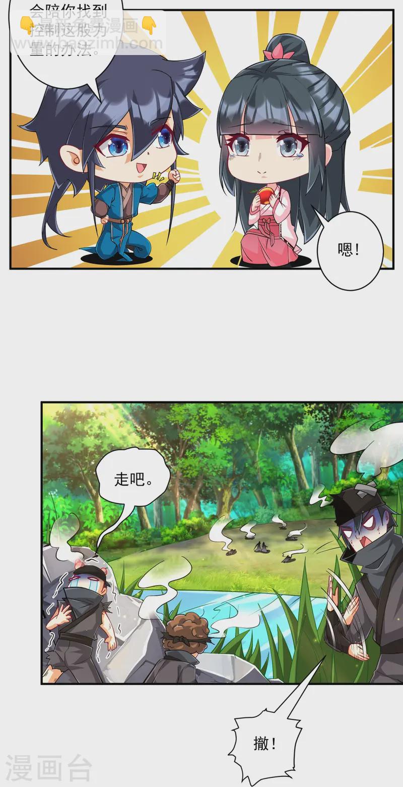 第361话 回豹城4