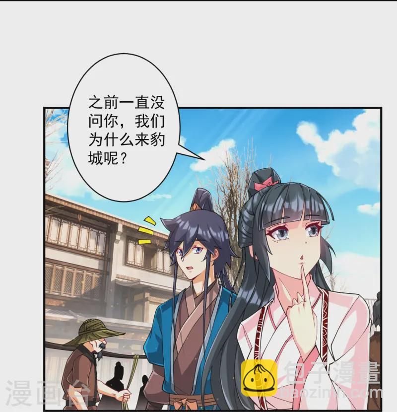 第361话 回豹城6