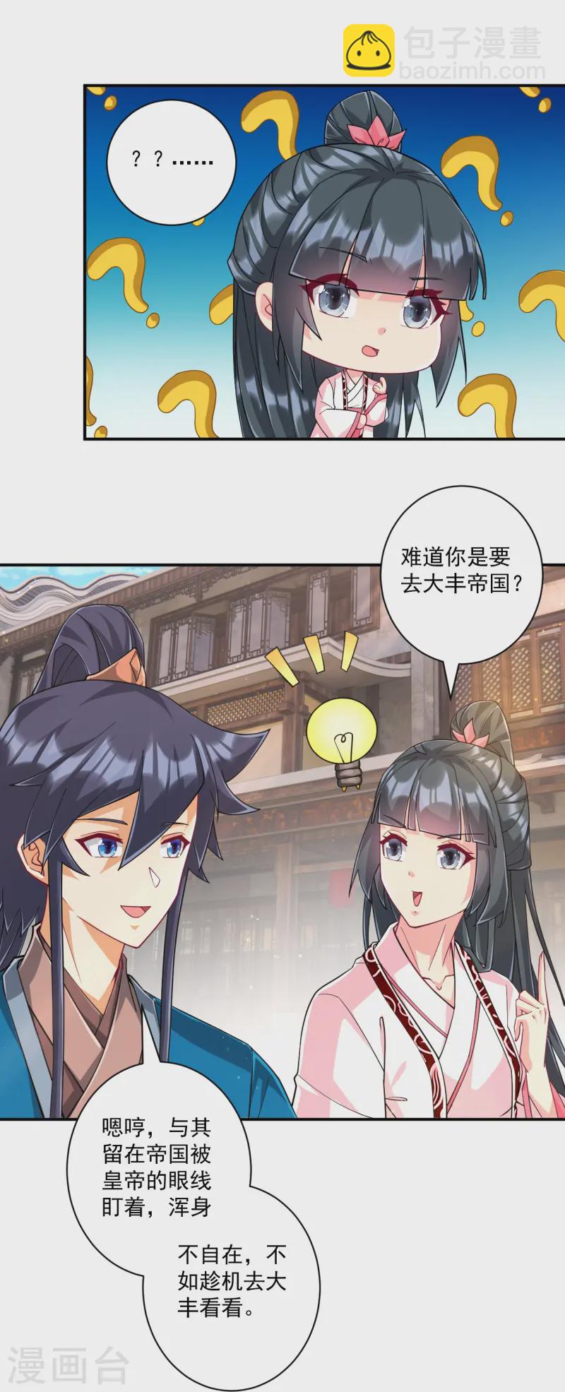 第361话 回豹城8