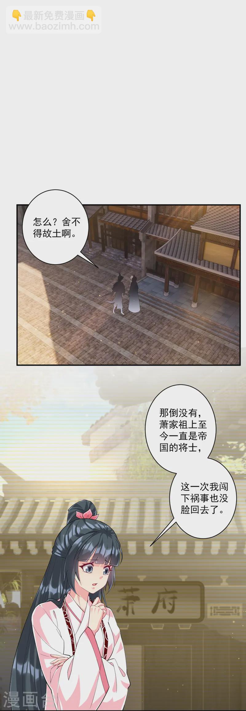 第361话 回豹城9