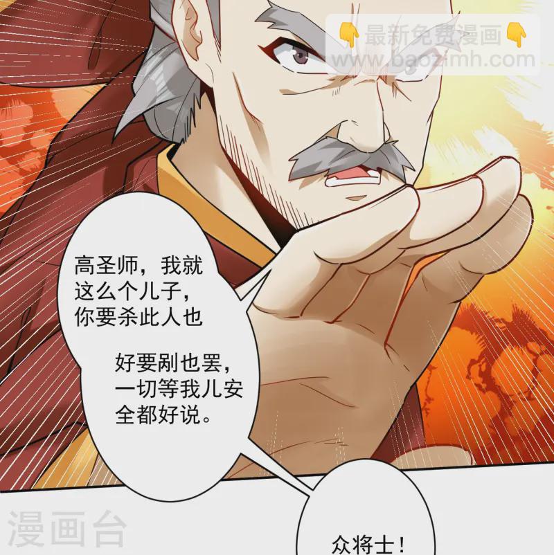 第362话 豹城城主25