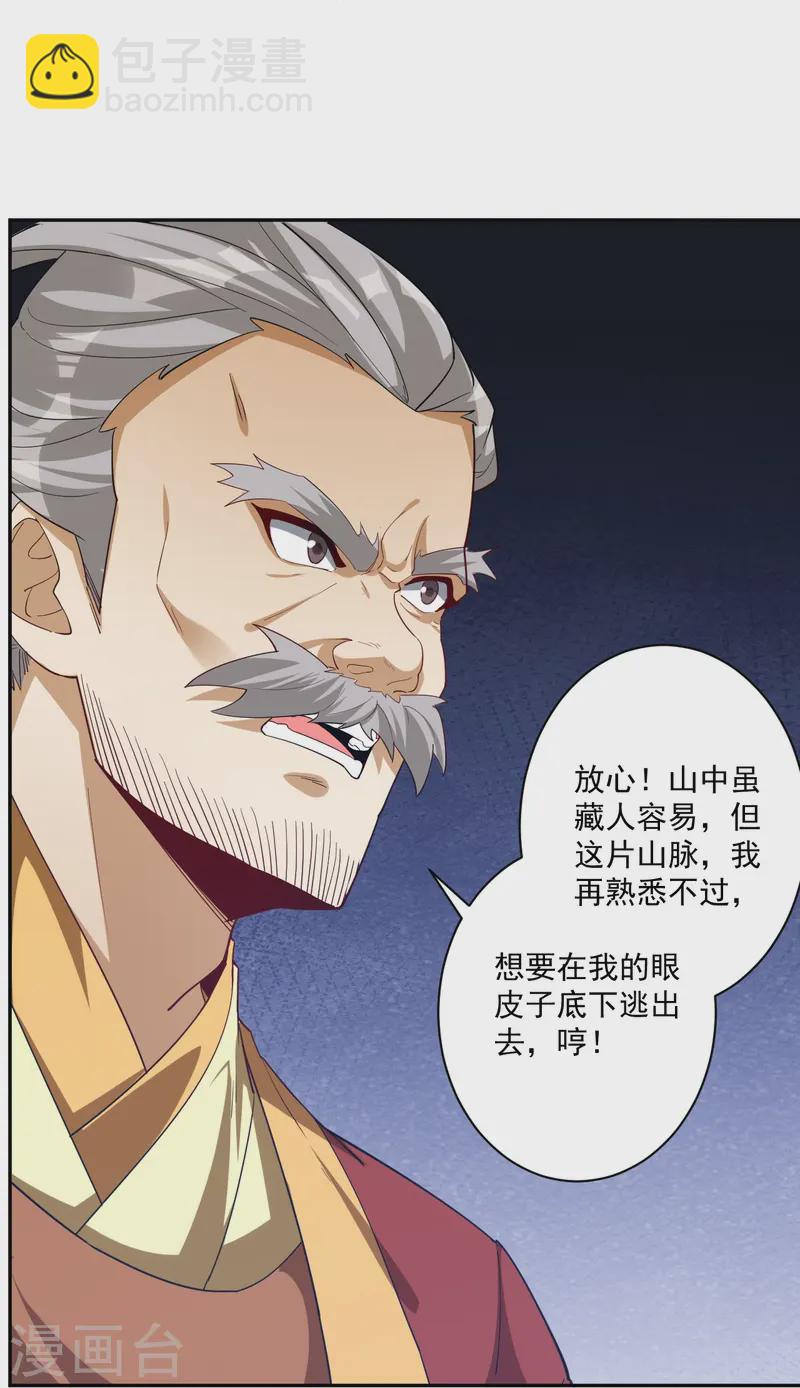 第363话 逃11