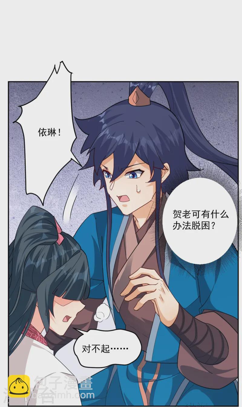 第363话 逃23