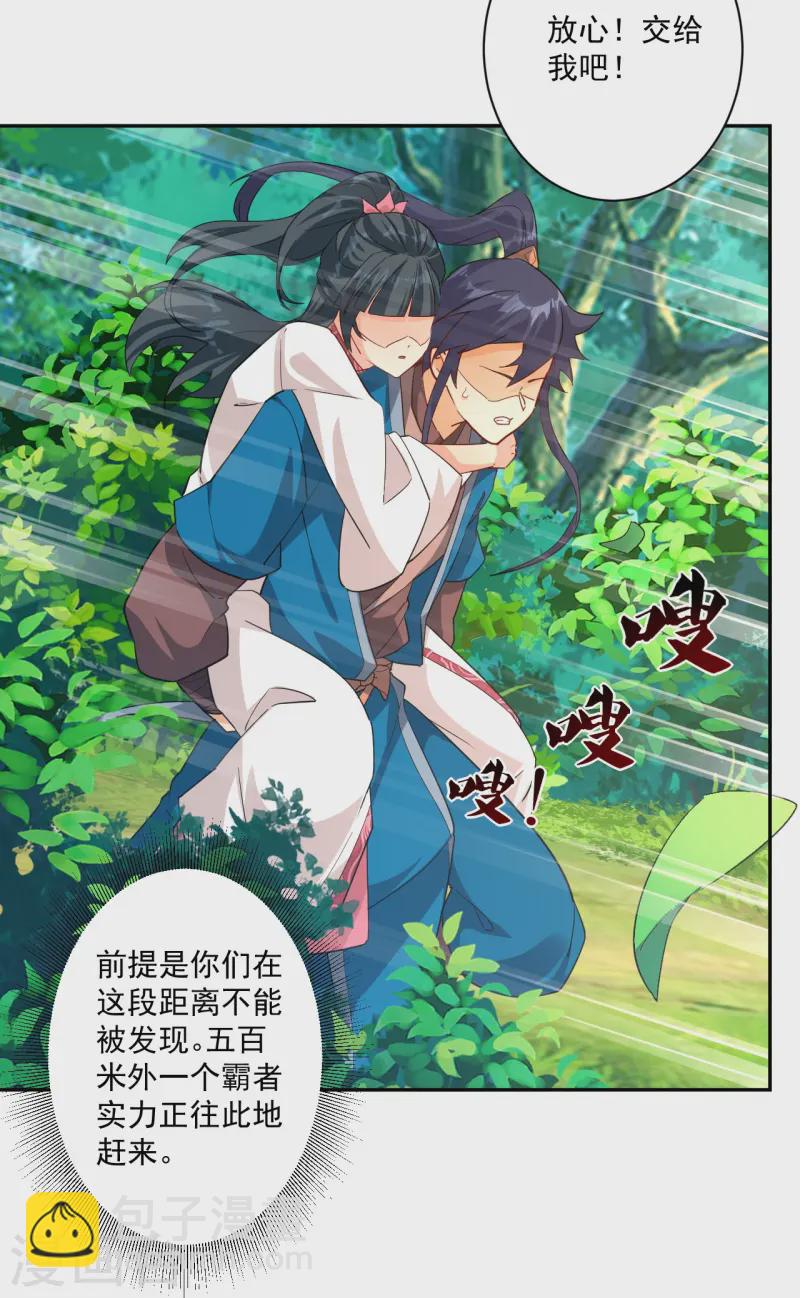 第363话 逃25