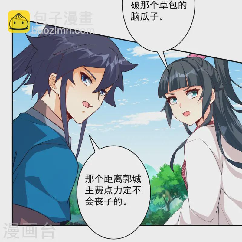第363话 逃8