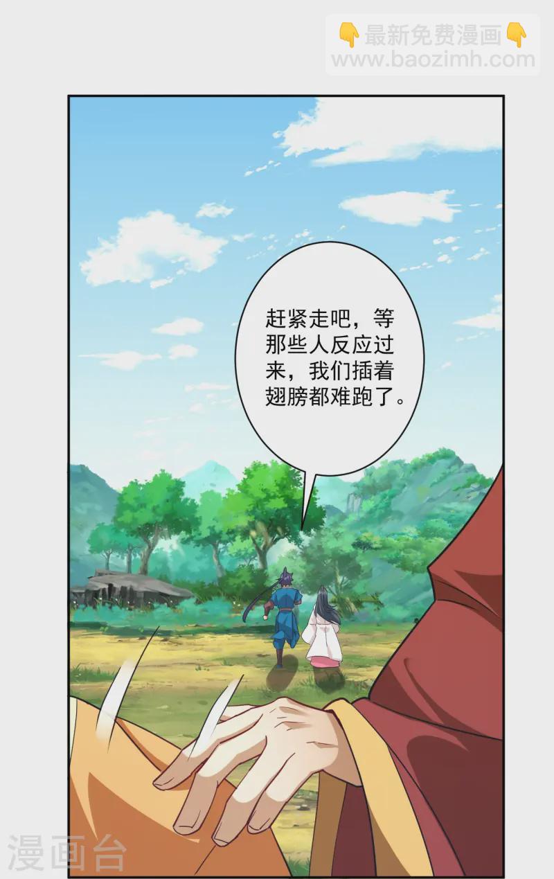 第363话 逃9